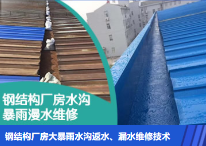 永城金属屋面防腐翻新确保金属屋面长久使用