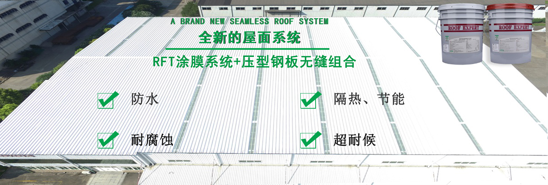 永城金属屋面防腐翻新