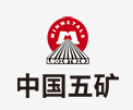 永城中国五矿
